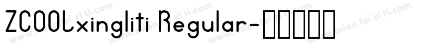 ZCOOLxingliti Regular字体转换